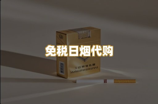 越代爆珠烟